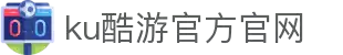 ku酷游(集团)官方网站